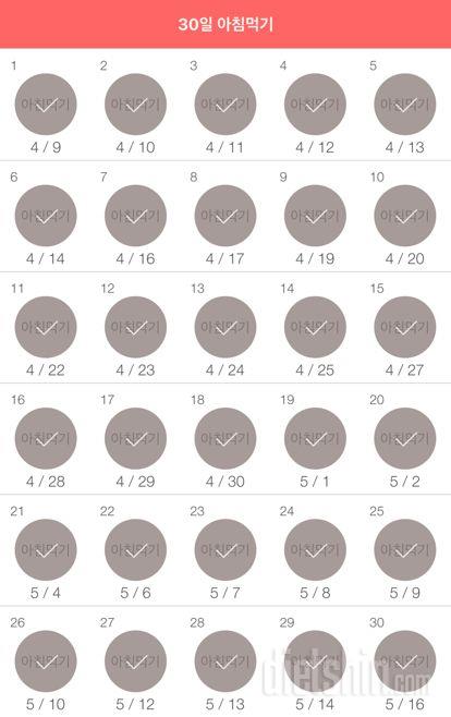 30일 아침먹기 30일차 성공! 다른게시물엔 올리는데 여긴자꾸까먹는ㅠㅠ