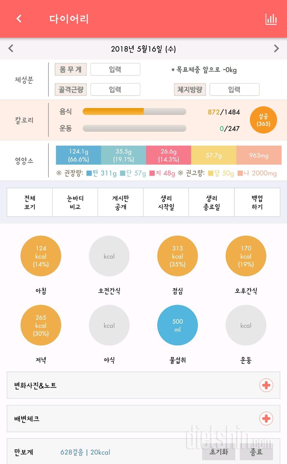 30일 아침먹기 3일차 성공!