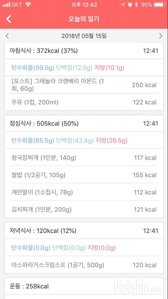 30일 야식끊기 346일차 성공!