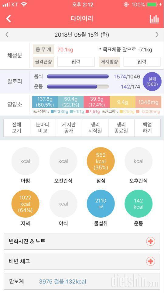 30일 야식끊기 2일차 성공!