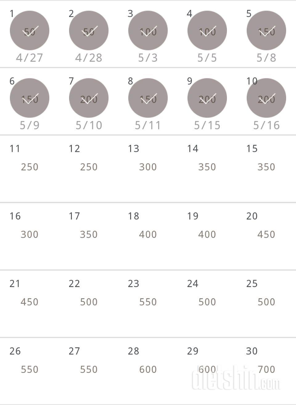 30일 점핑잭 10일차 성공!