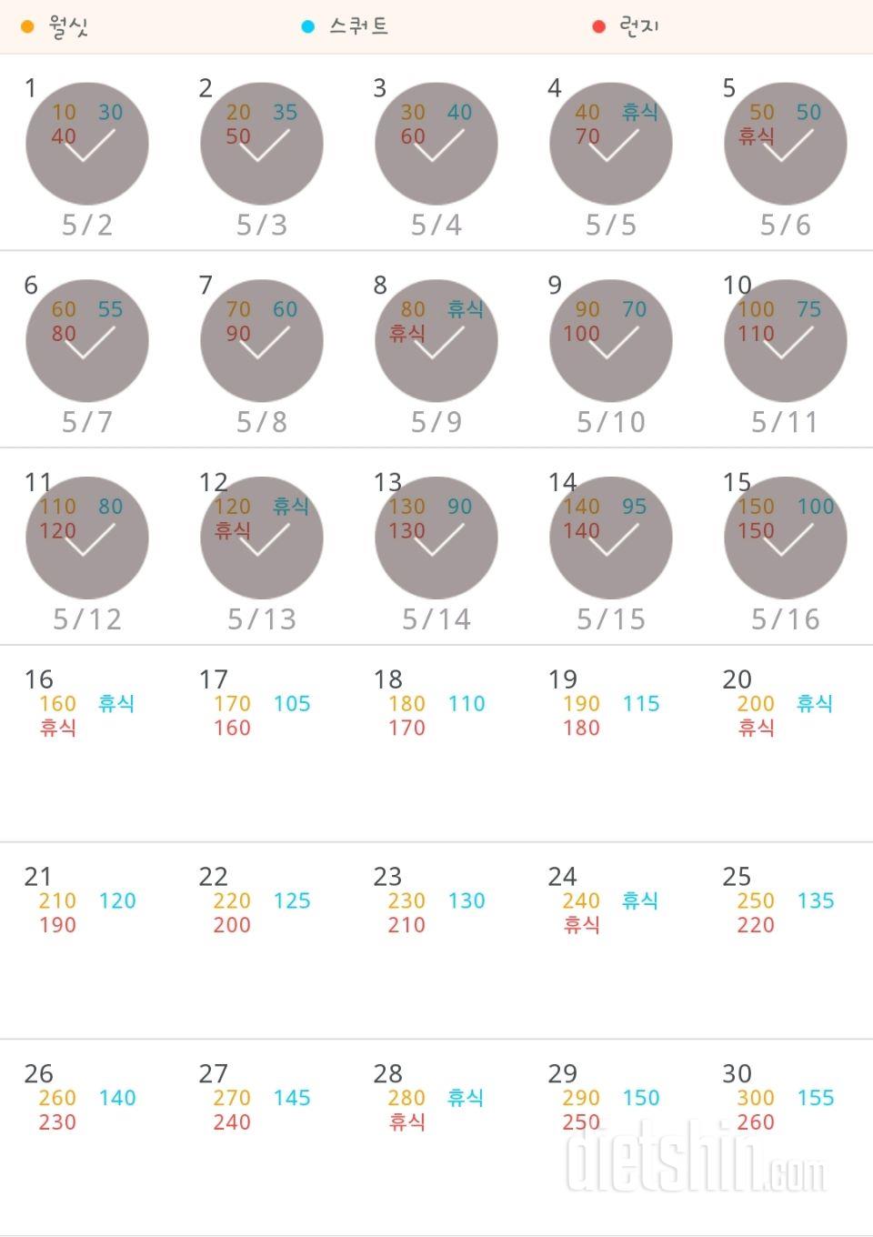 30일 다리라인 만들기 75일차 성공!