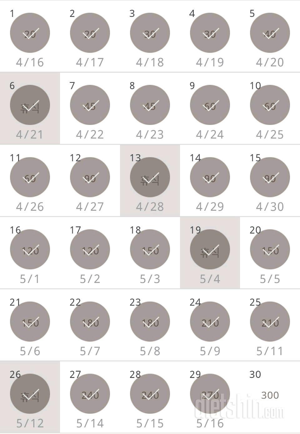 30일 플랭크 59일차 성공!