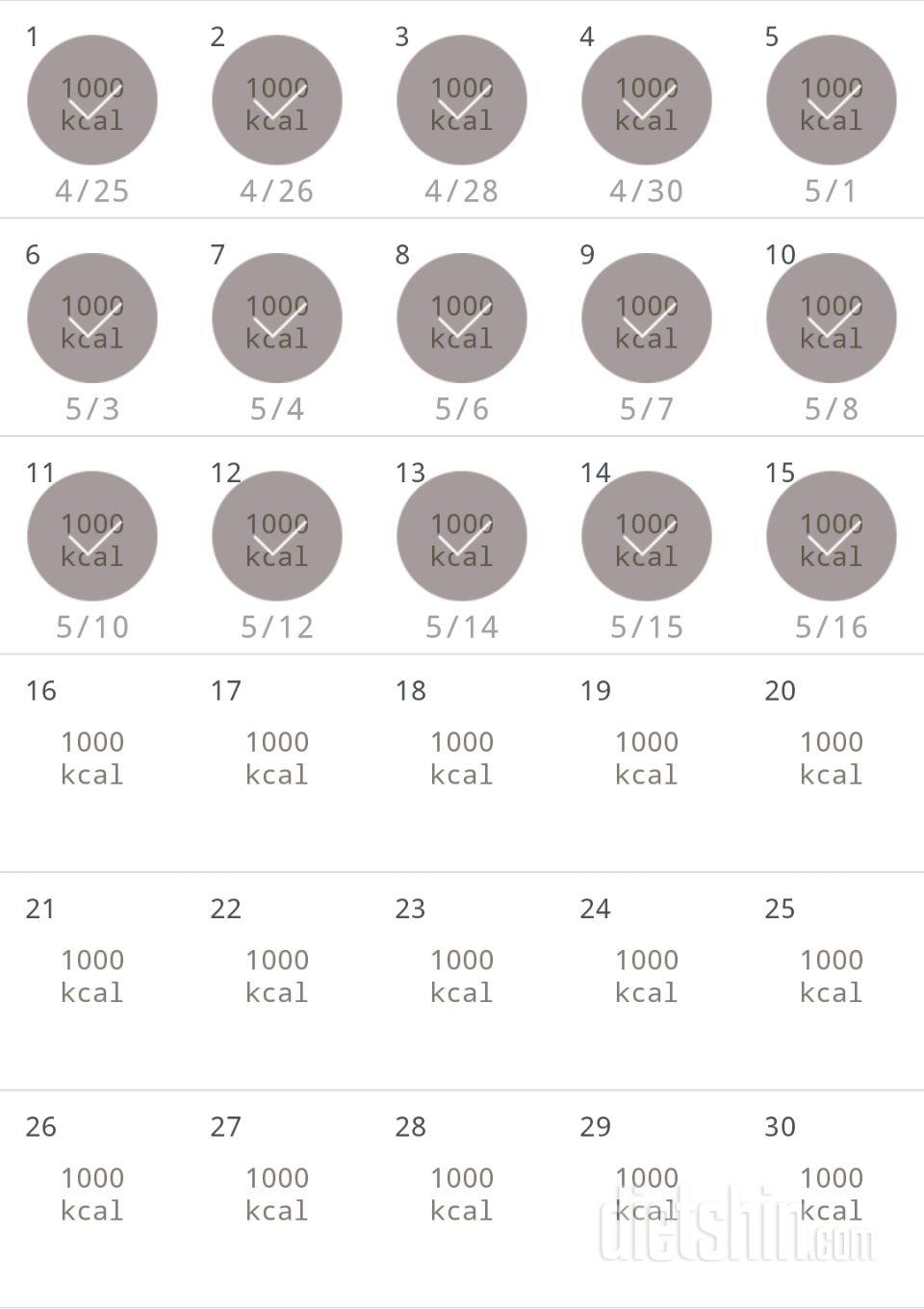 30일 1,000kcal 식단 15일차 성공!