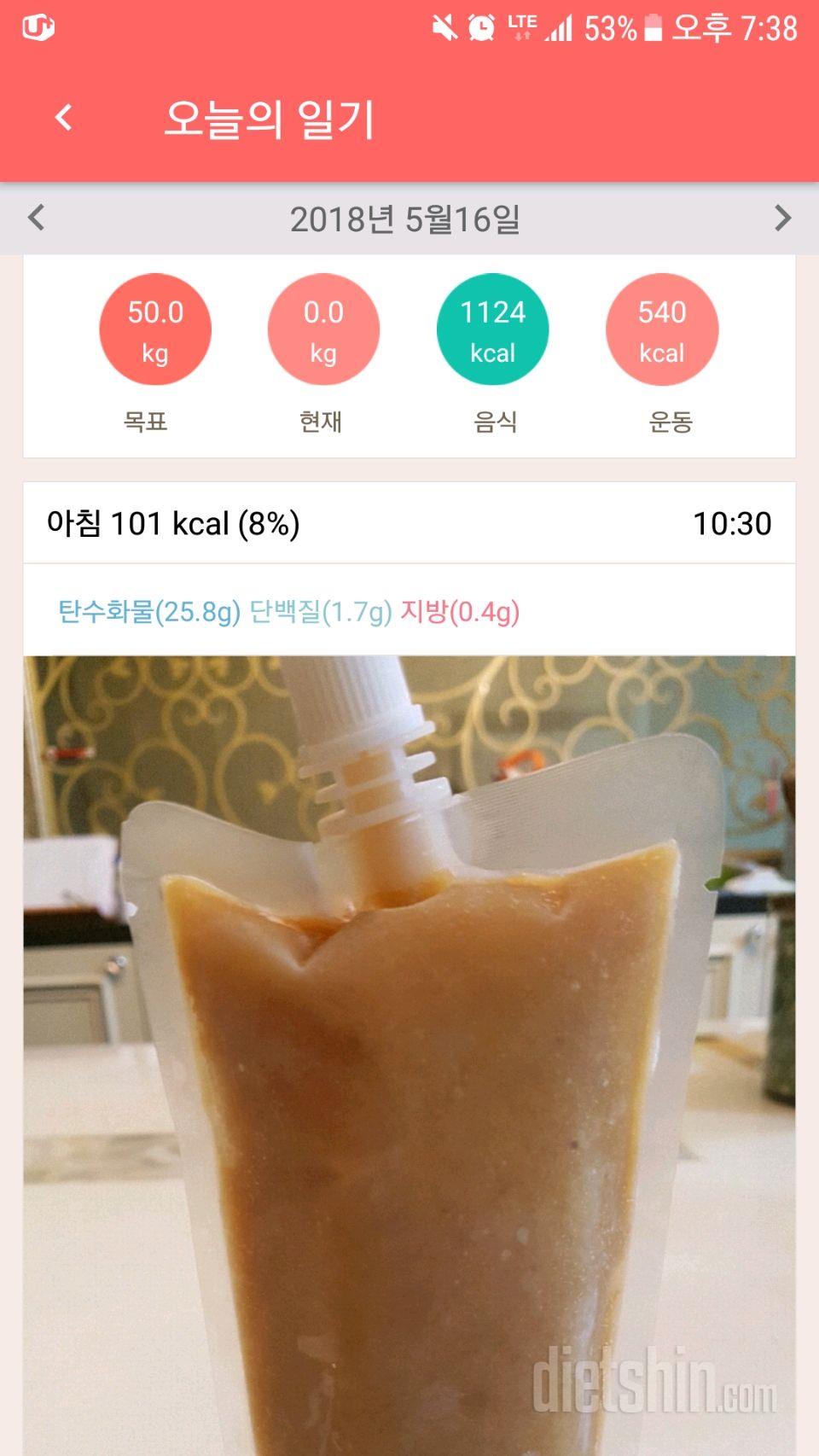 5월 16일 2일차