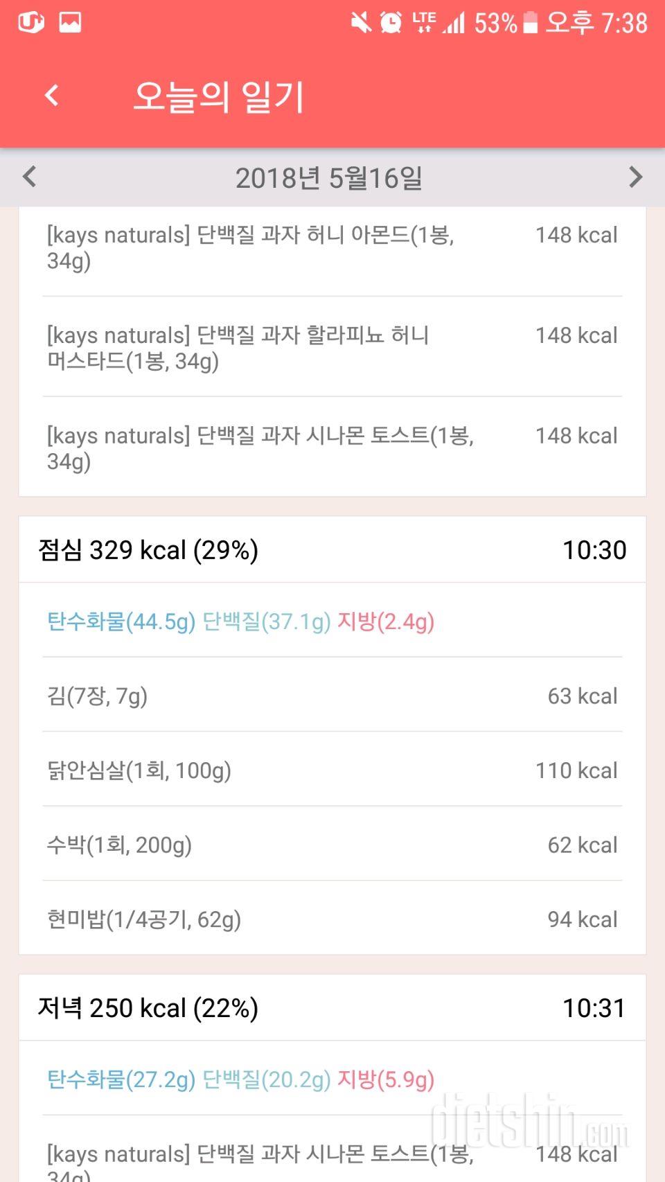 5월 16일 2일차