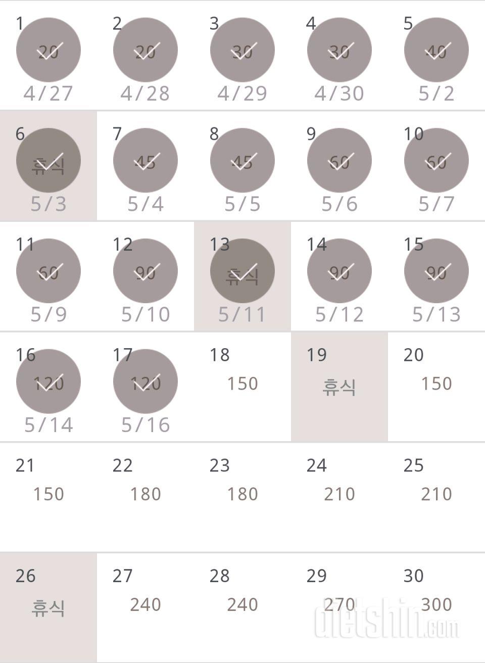 30일 플랭크 17일차 성공!