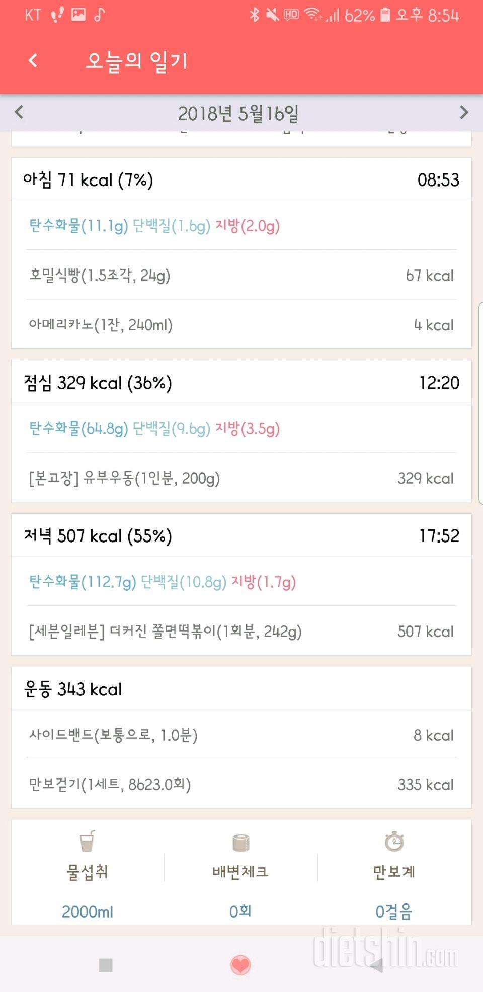 30일 1,000kcal 식단 4일차 성공!