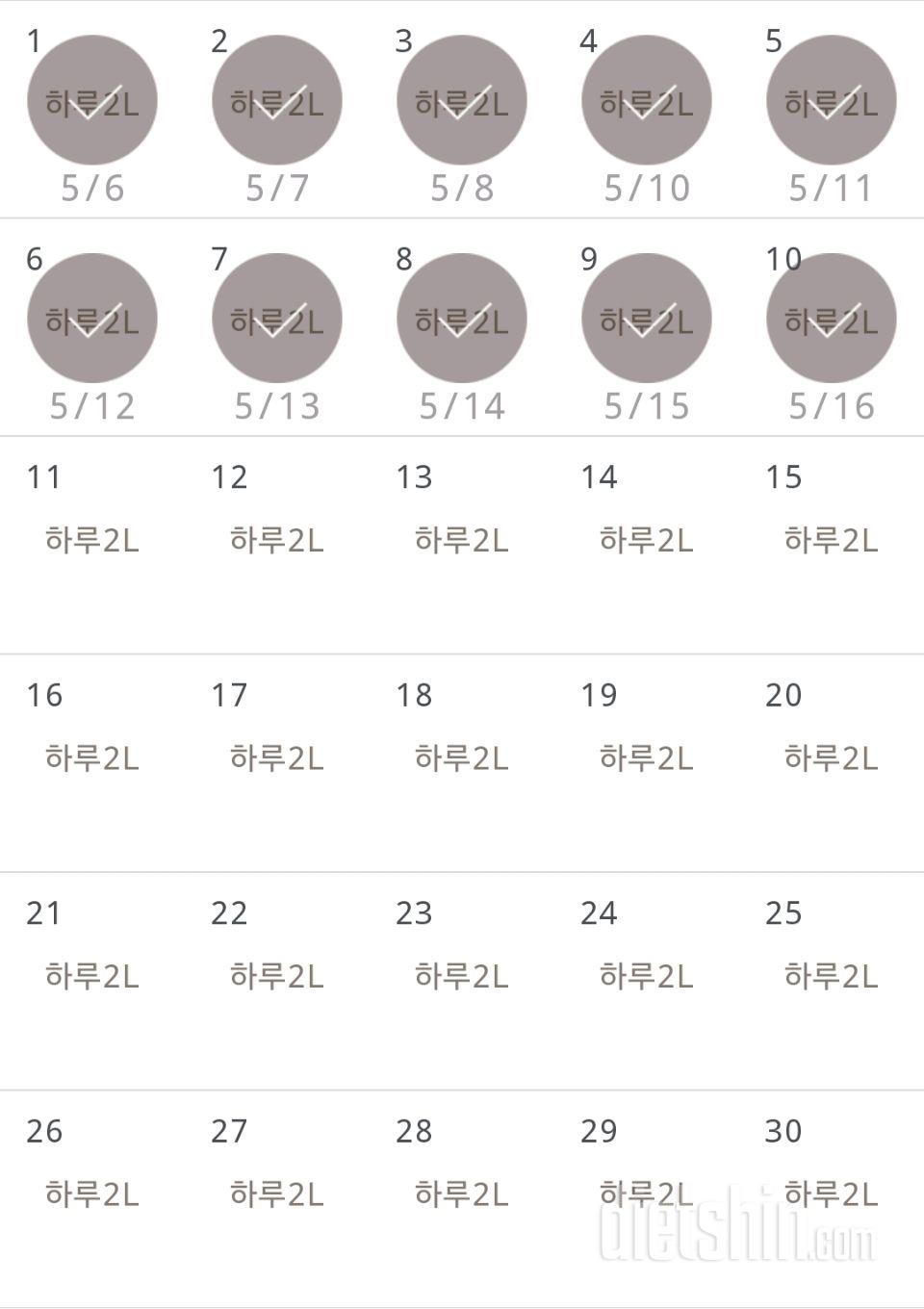 30일 하루 2L 물마시기 40일차 성공!