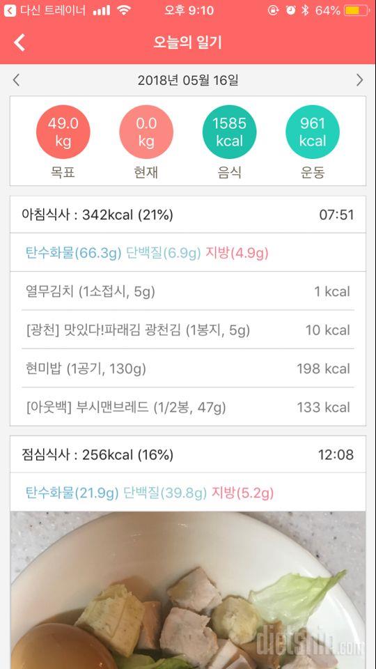 30일 아침먹기 126일차 성공!