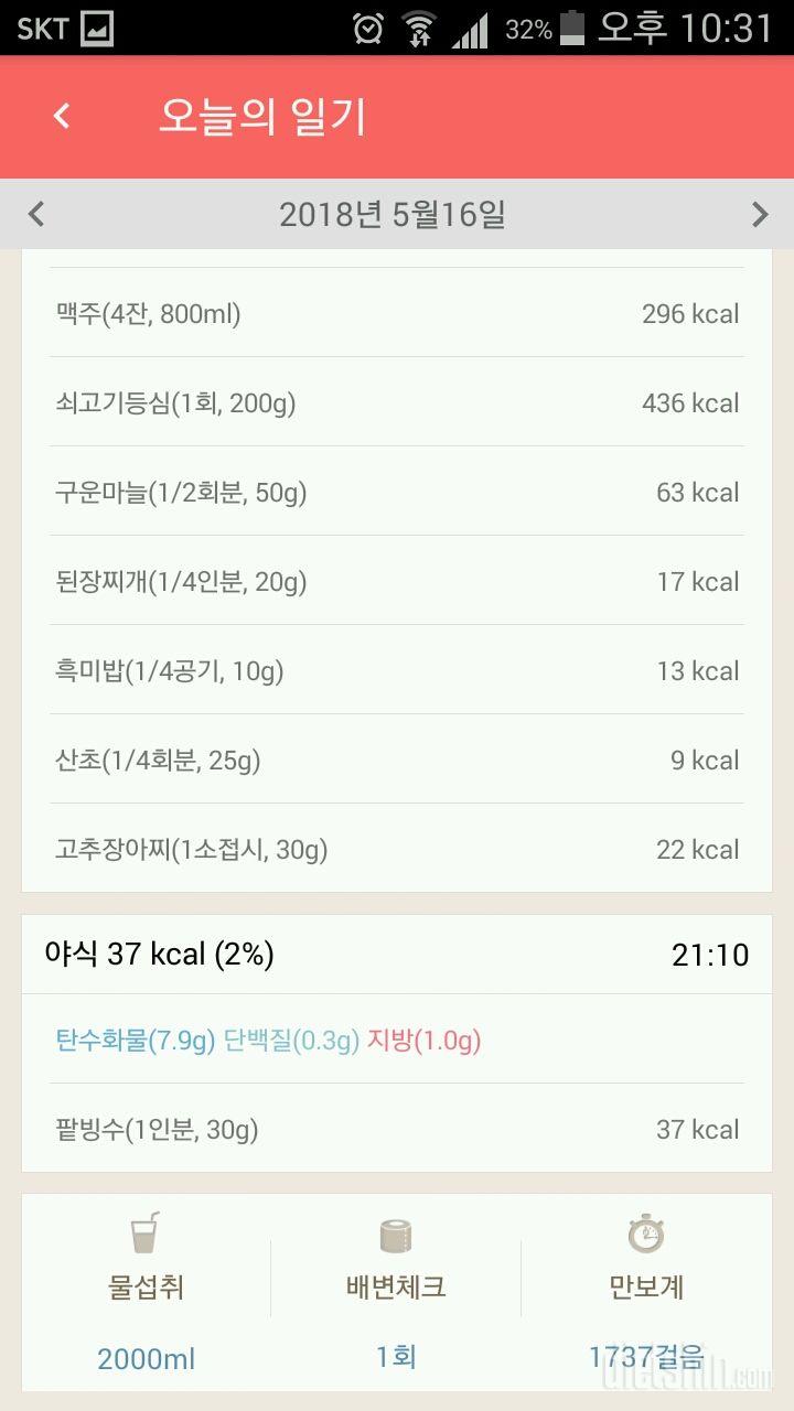 30일 아침먹기 36일차 성공!