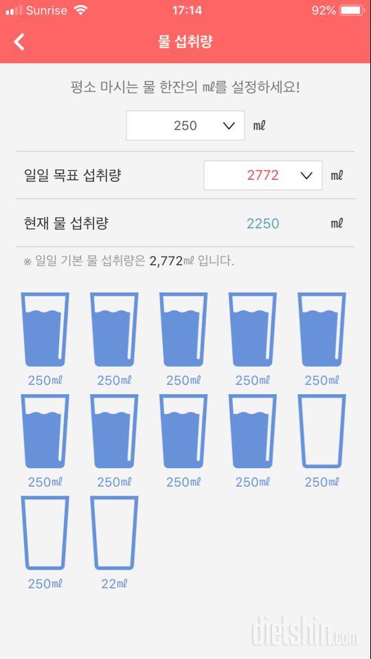 30일 하루 2L 물마시기 38일차 성공!