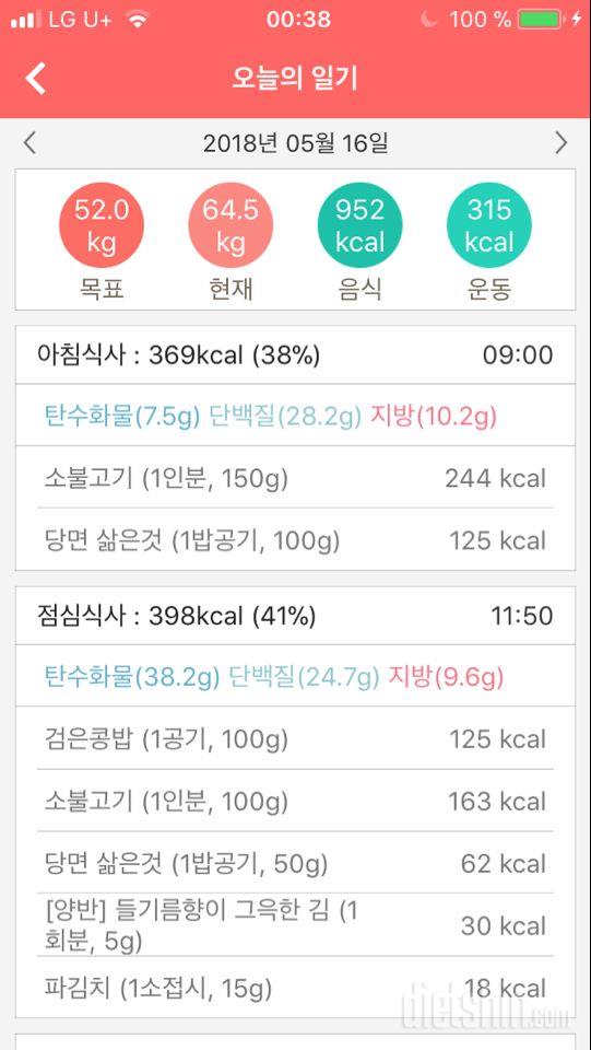 5월 셋째주 3일차(0516)