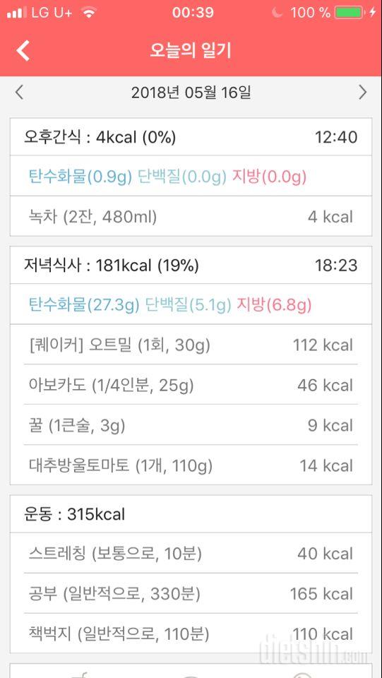 5월 셋째주 3일차(0516)