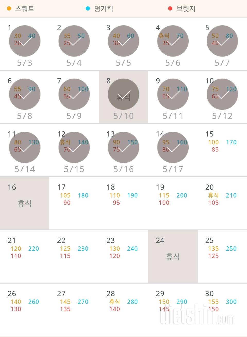 30일 애플힙 164일차 성공!