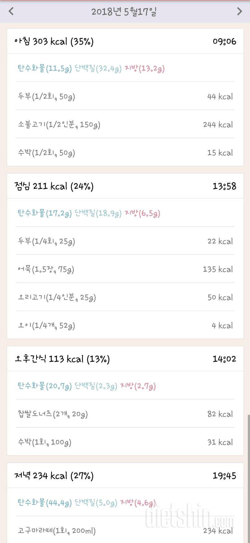 30일 1,000kcal 식단 1일차 성공!