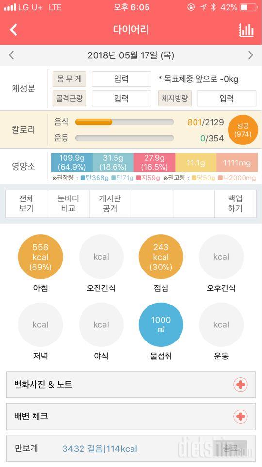 30일 아침먹기 4일차 성공!