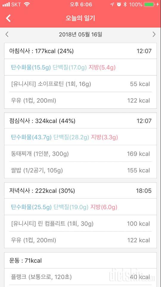 30일 아침먹기 348일차 성공!