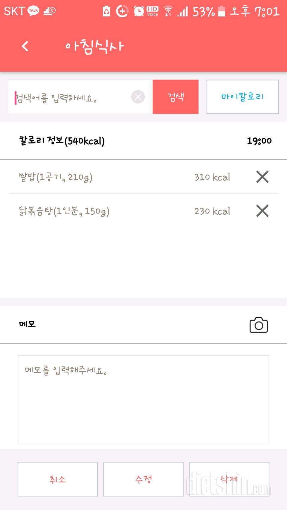 30일 아침먹기 1일차 성공!