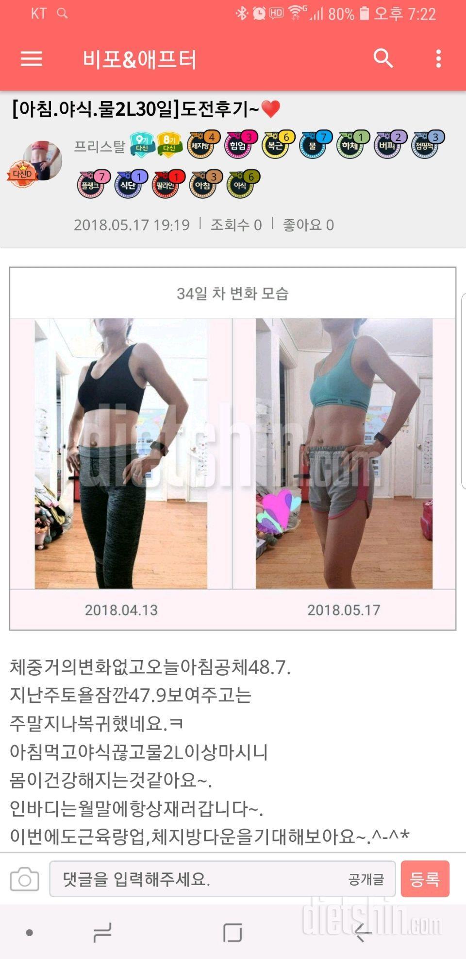 30일도전후기는요롷게올리시면됩니다~.ㅋ