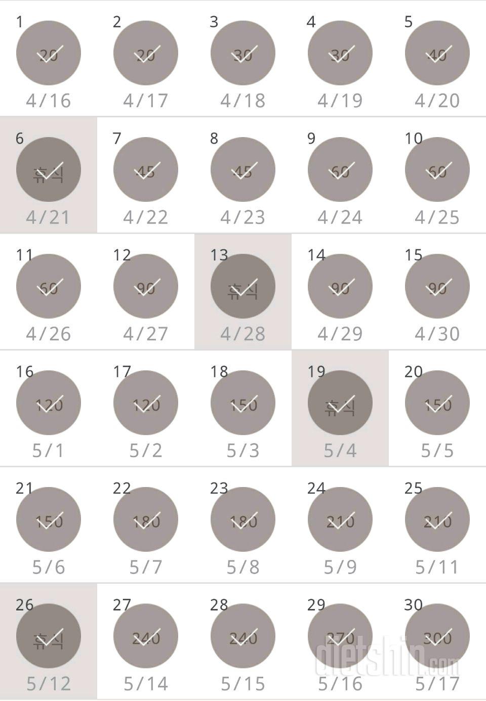 30일 플랭크 60일차 성공!