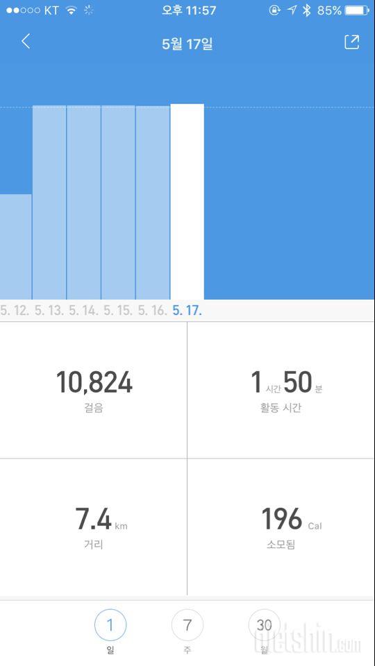 온레이4번째도전 : 만보 16일차