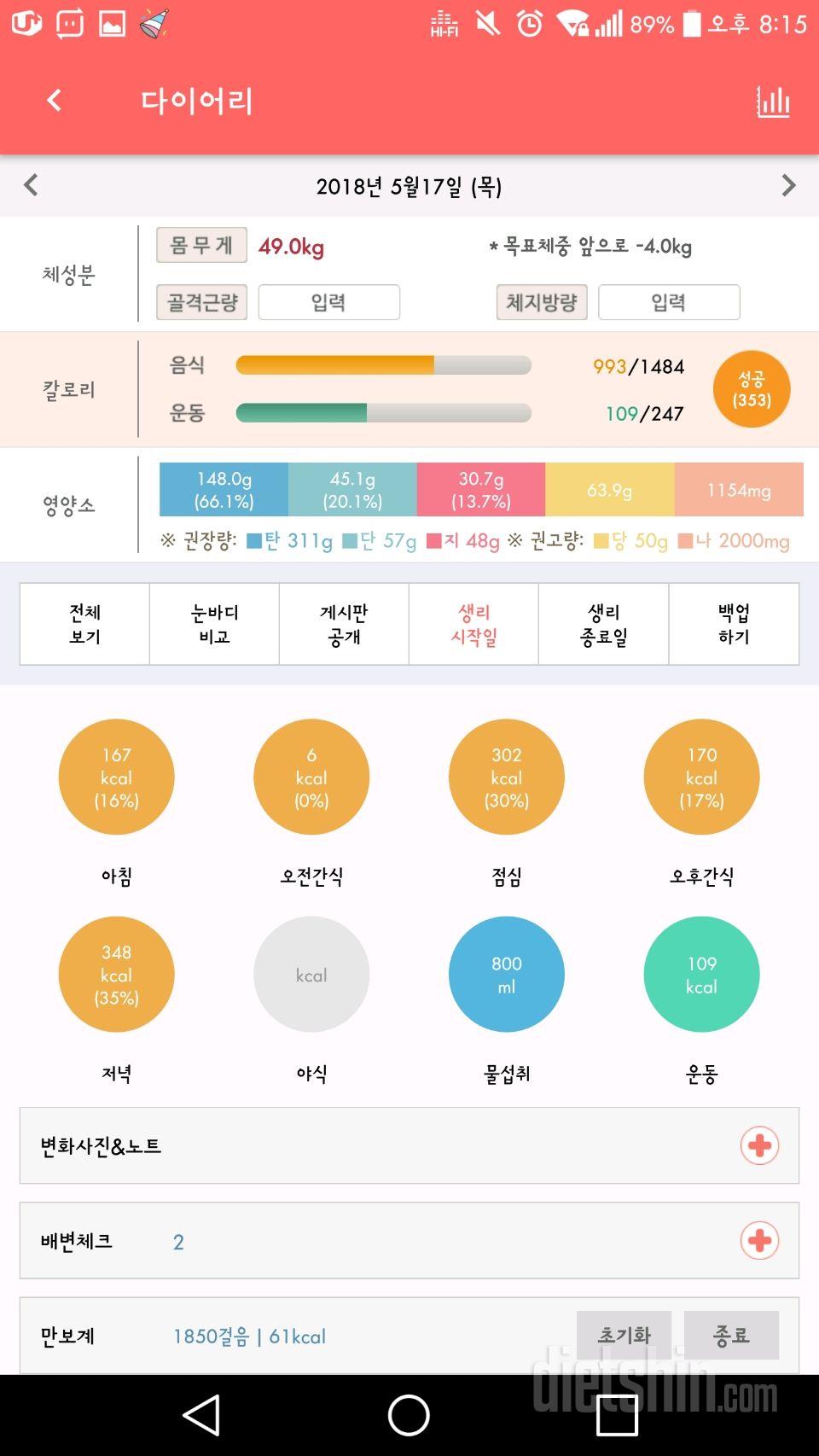 30일 아침먹기 4일차 성공!