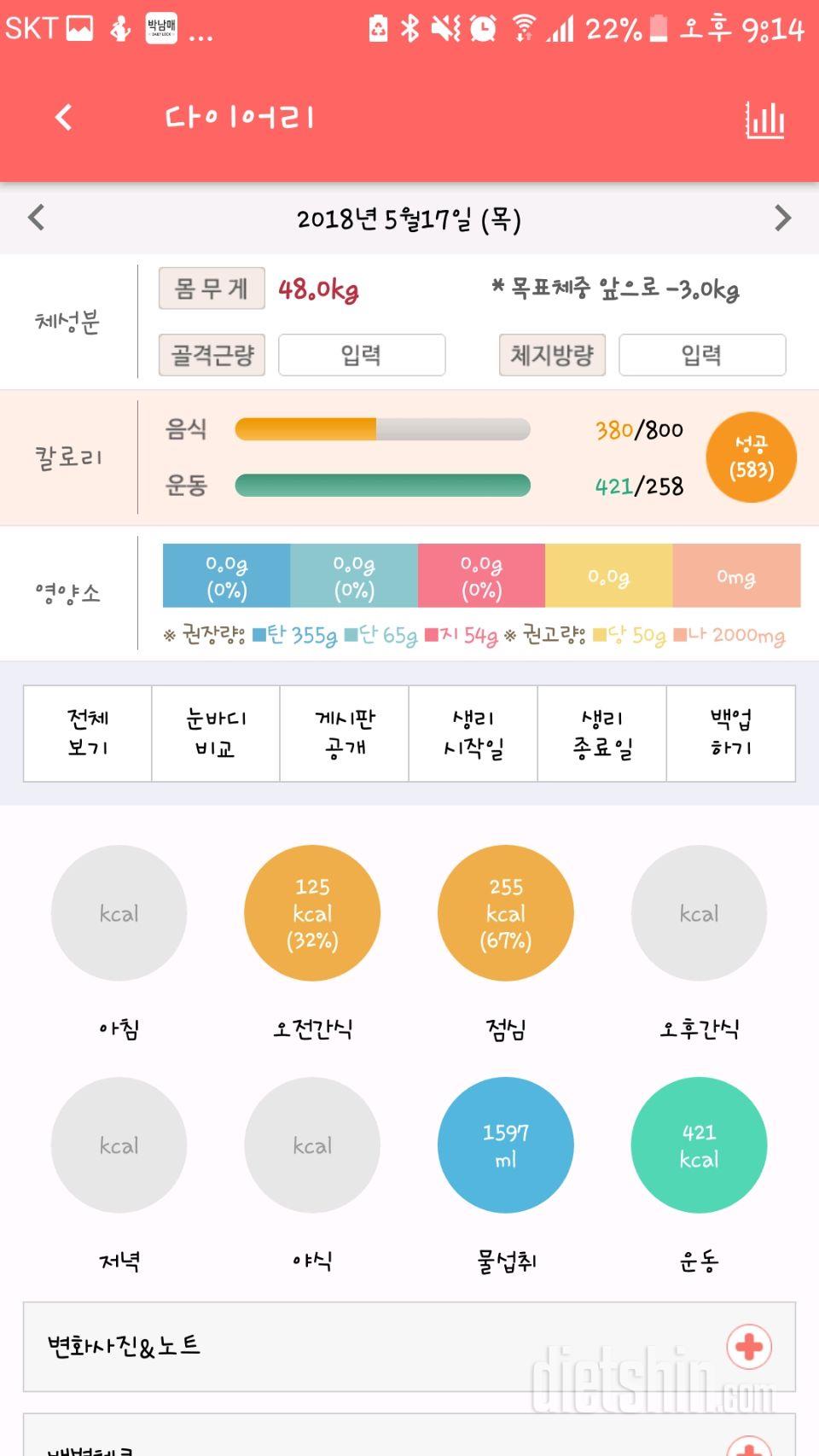 오늘 하루마무리~~~