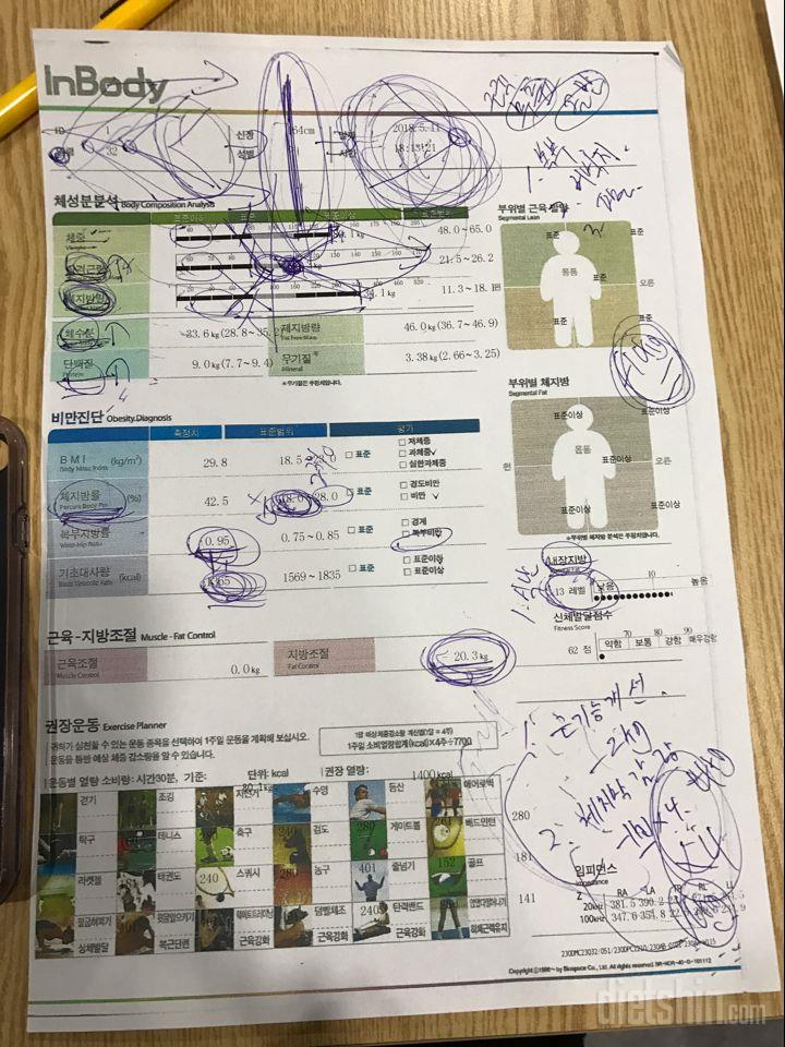 배불리 체험단 신청합니다