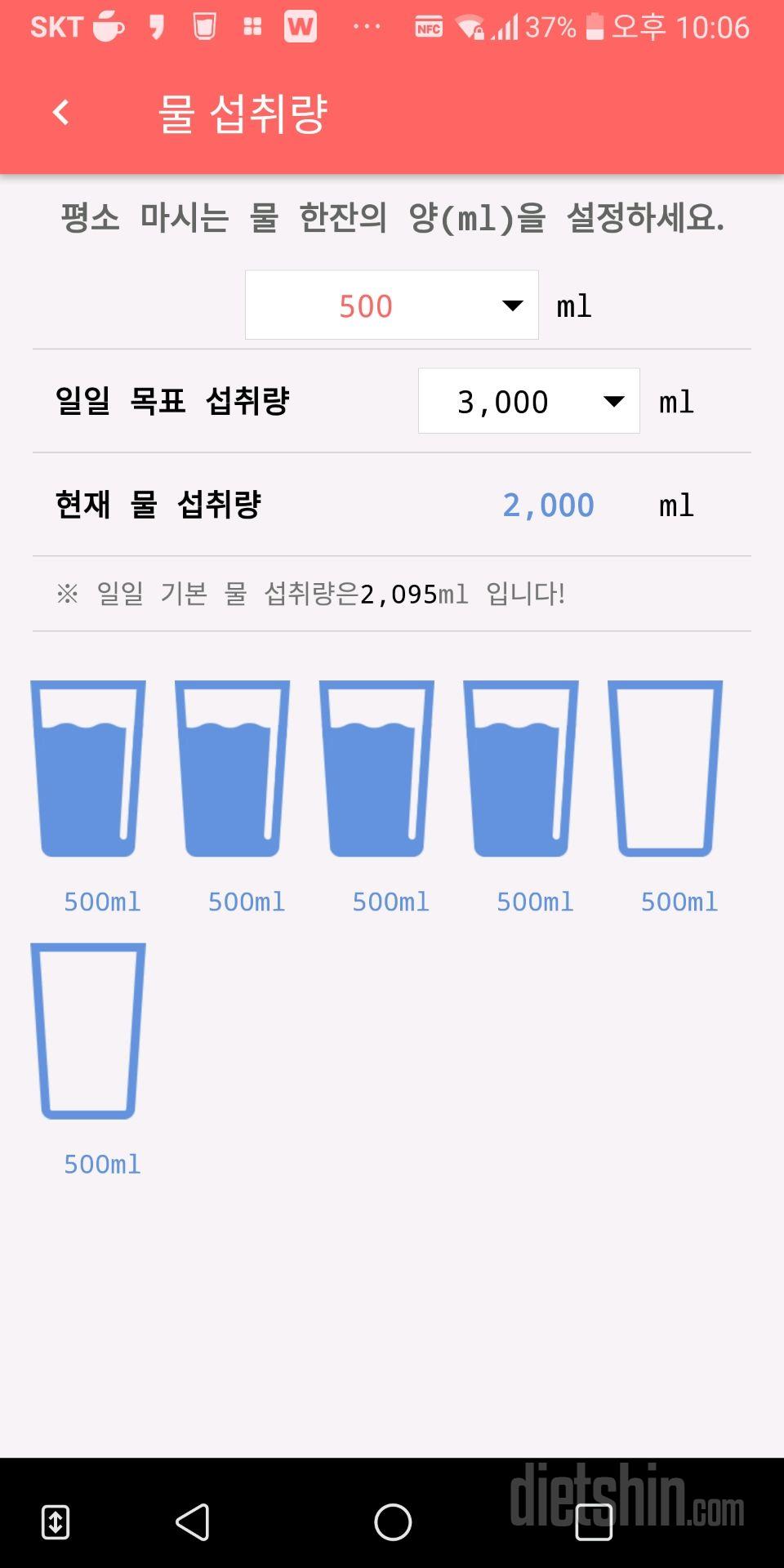 30일 하루 2L 물마시기 5일차 성공!