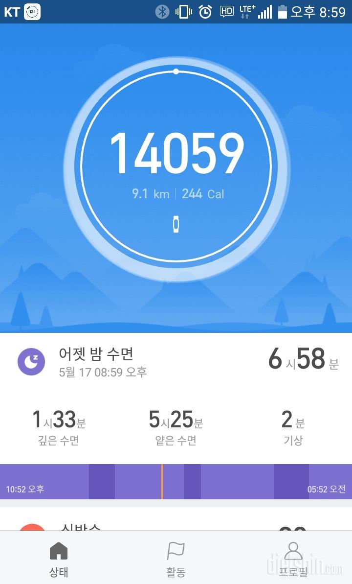 30일 만보 걷기 2일차 성공!