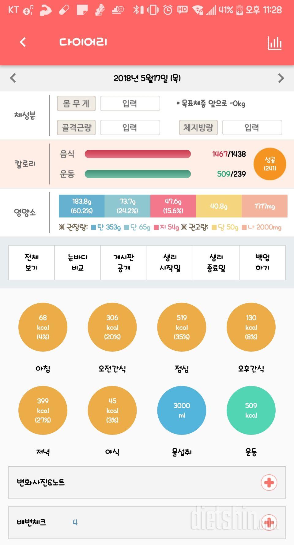 30일 아침먹기 9일차 성공!