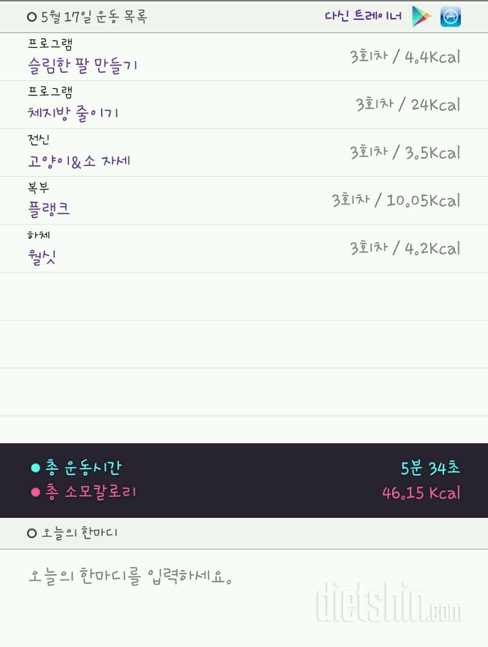 30일 플랭크 3일차 성공!