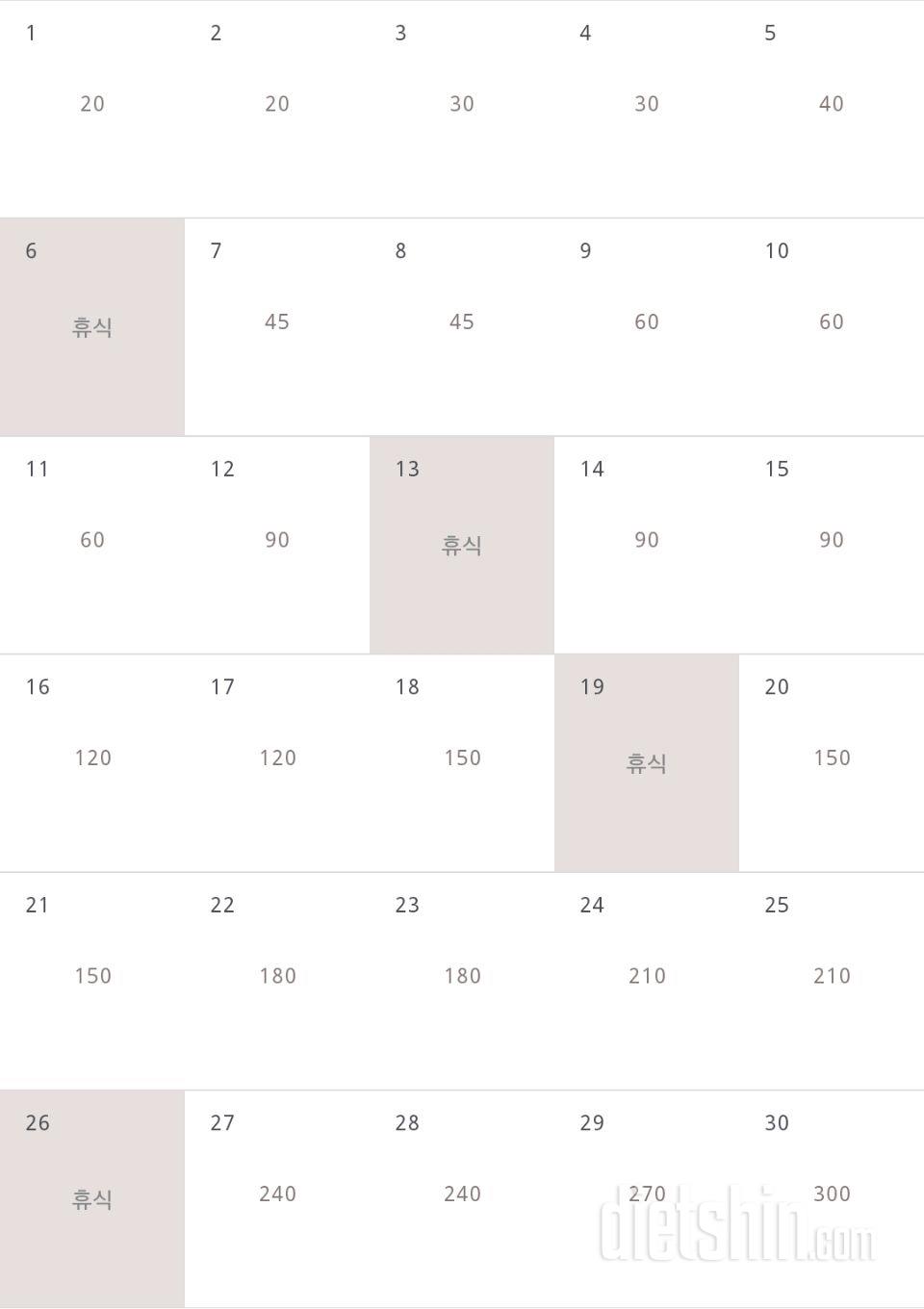 30일 플랭크 1일차 성공!