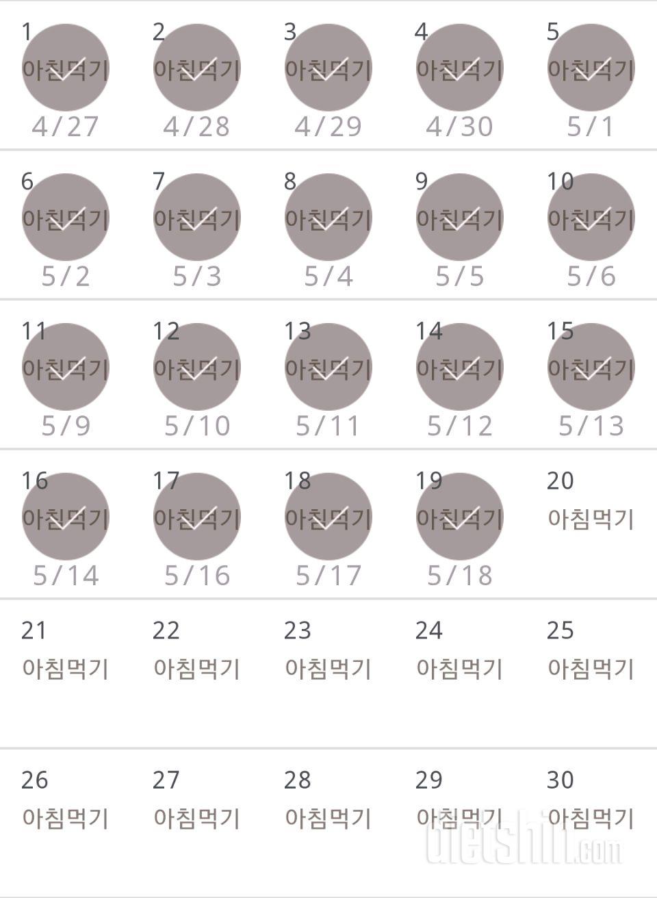 30일 아침먹기 49일차 성공!