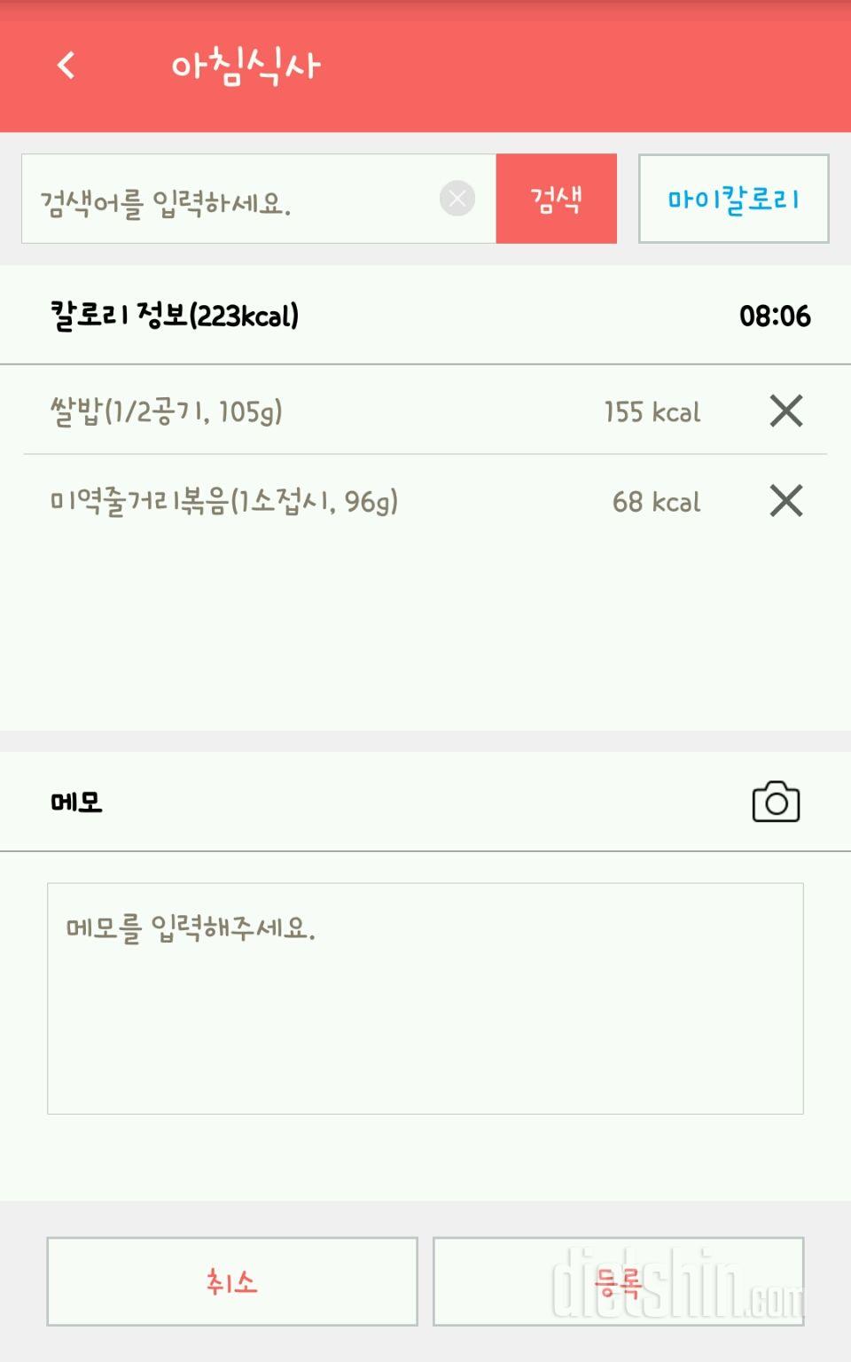 30일 아침먹기 7일차 성공!