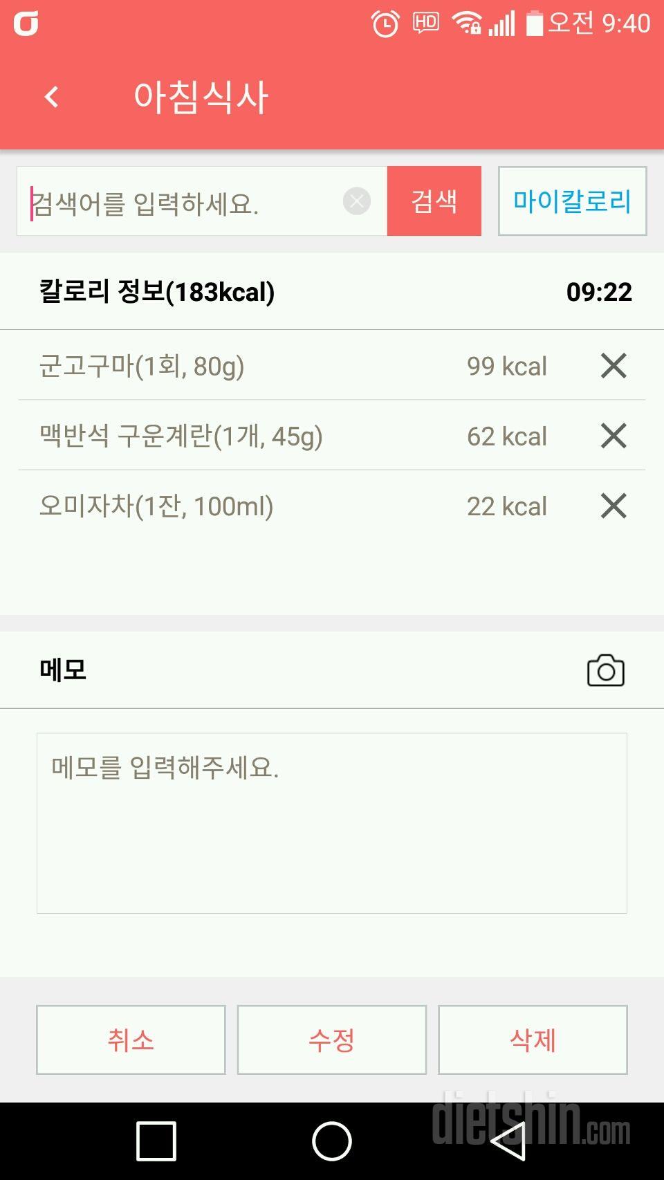 30일 아침먹기 3일차 성공!