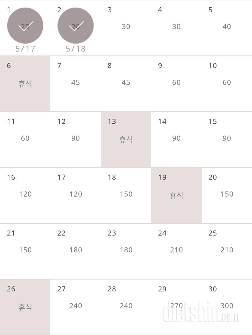 30일 플랭크 2일차 성공!