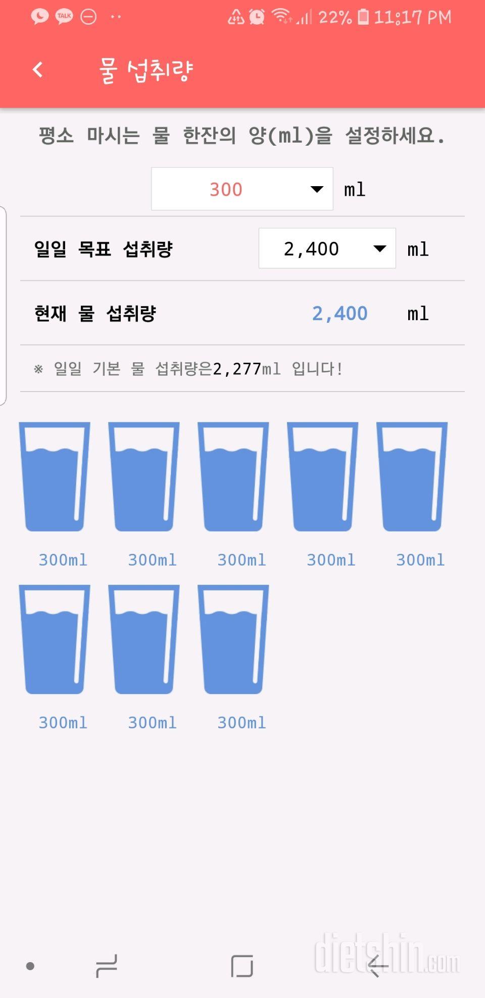 30일 하루 2L 물마시기 20일차 성공!