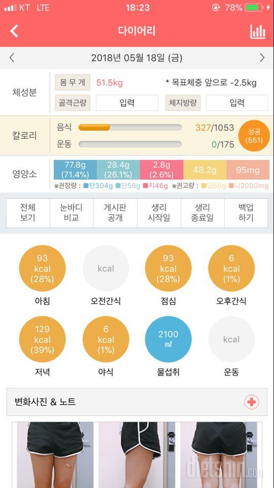 30일 1,000kcal 식단 9일차 성공!