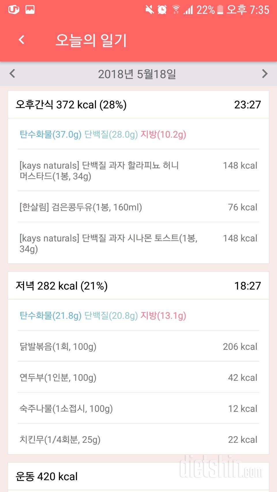 5월 18일 4일차