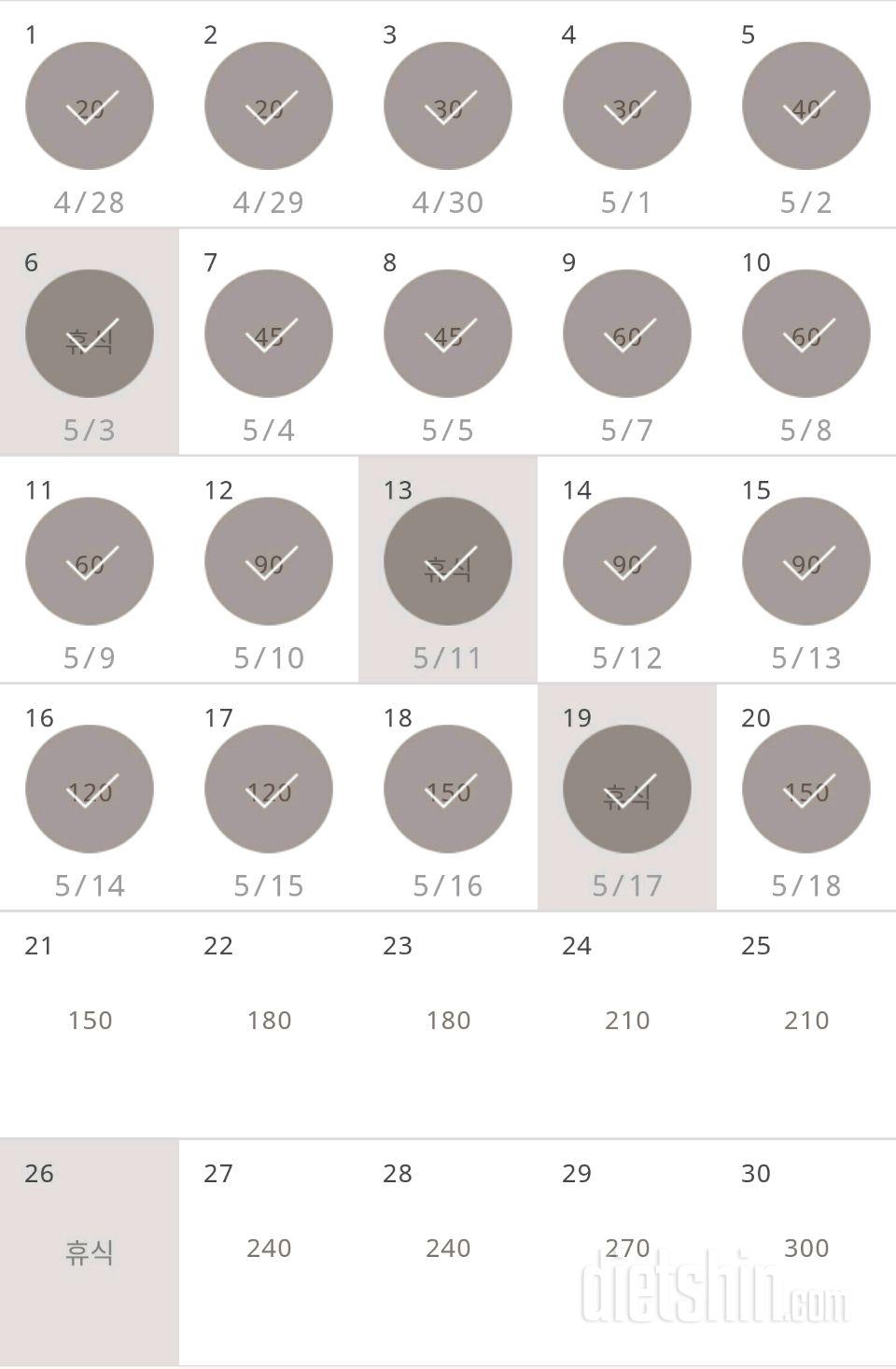 30일 플랭크 20일차 성공!