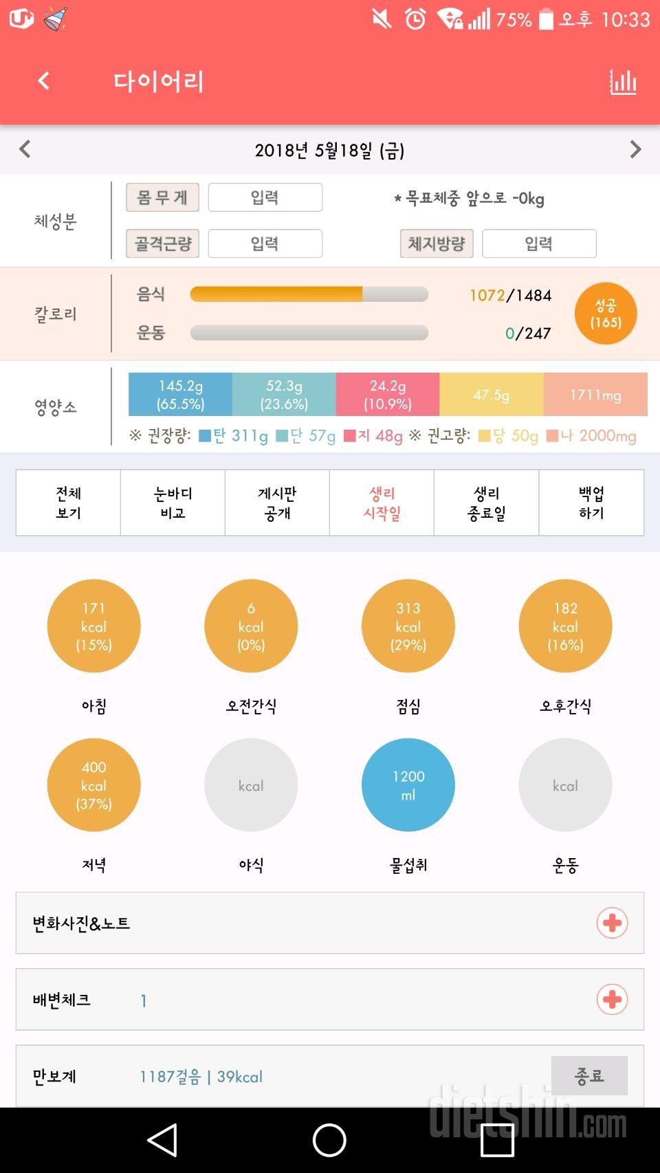 30일 아침먹기 5일차 성공!