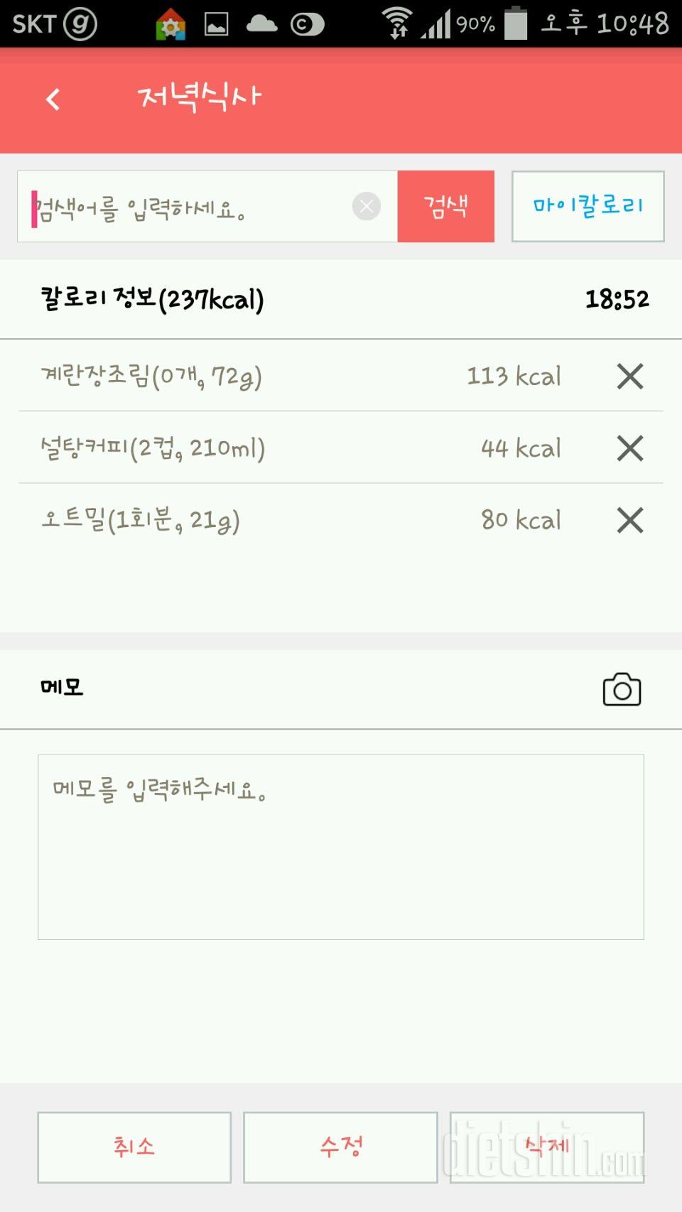 30일 야식끊기 124일차 성공!