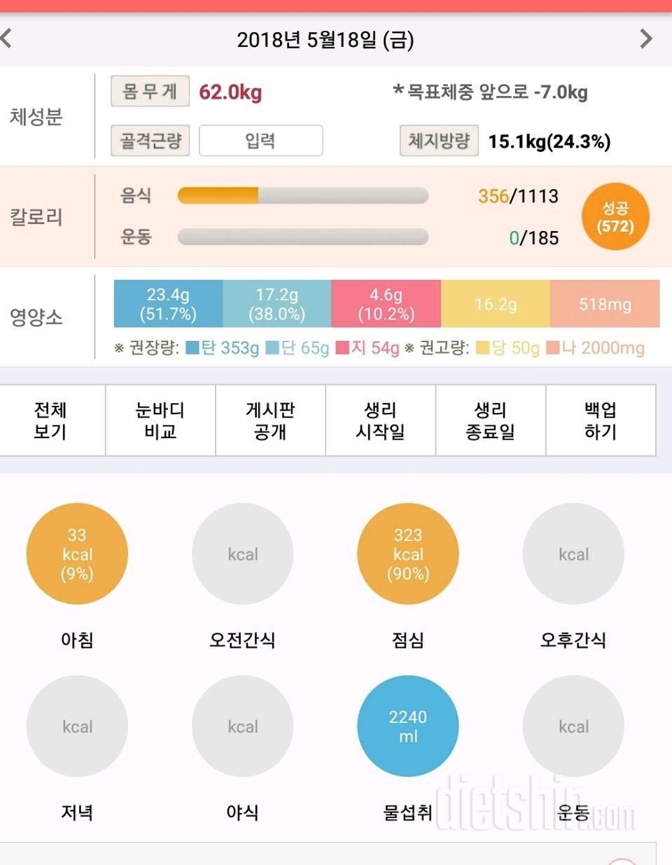 30일 하루 2L 물마시기 29일차 성공!