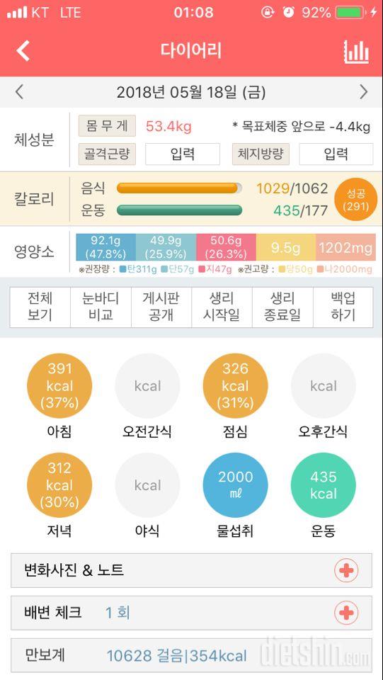 30일 아침먹기 3일차 성공!