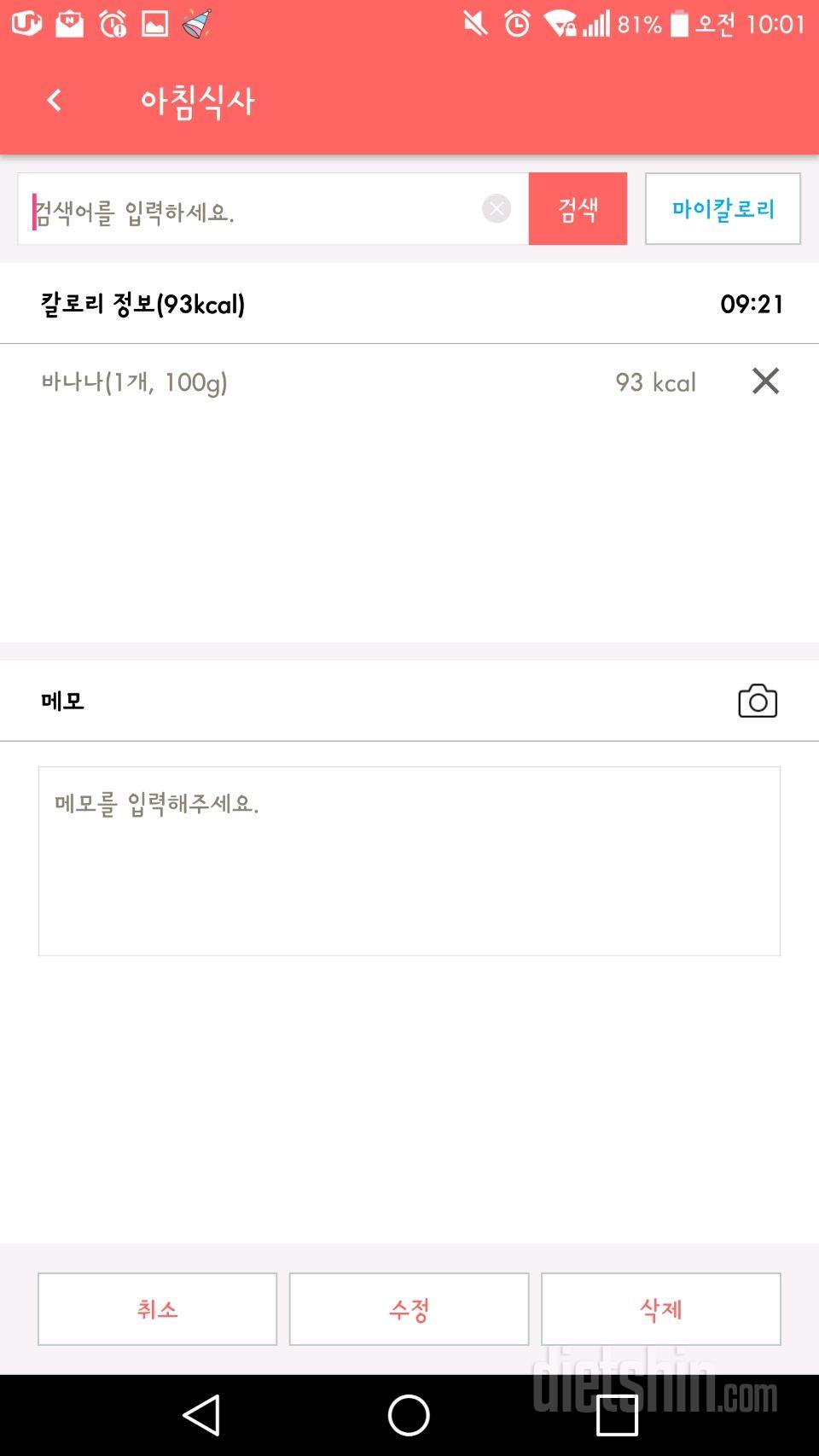 30일 아침먹기 6일차 성공!