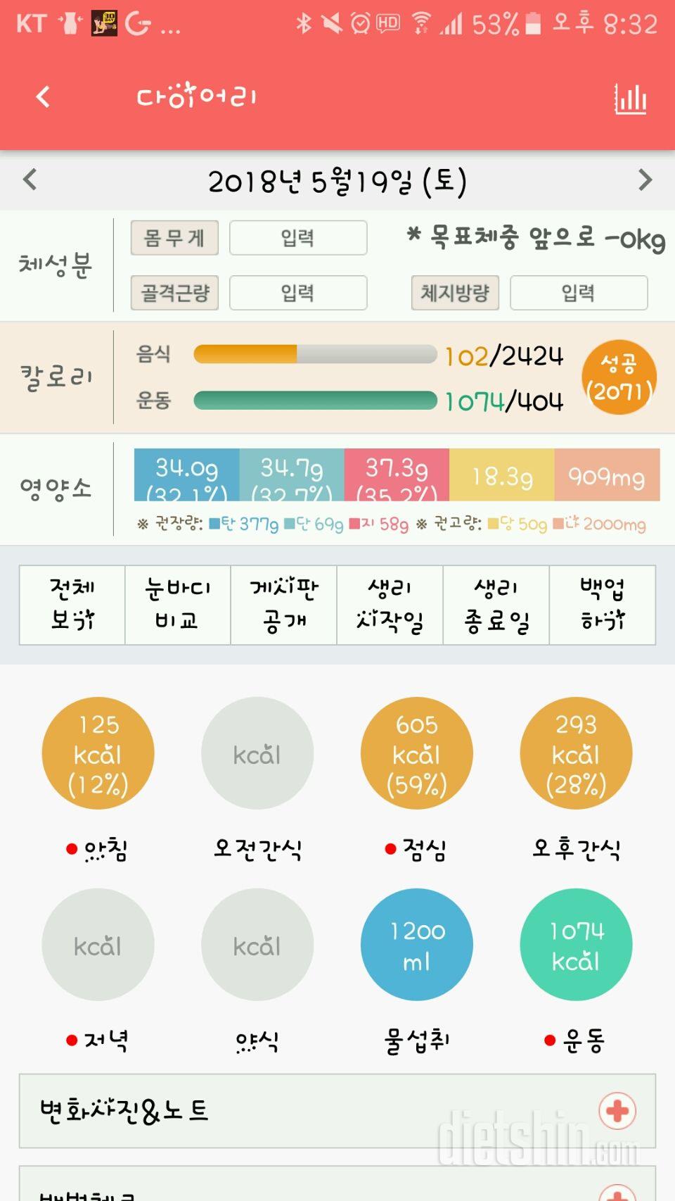 30일 야식끊기 7일차 성공!