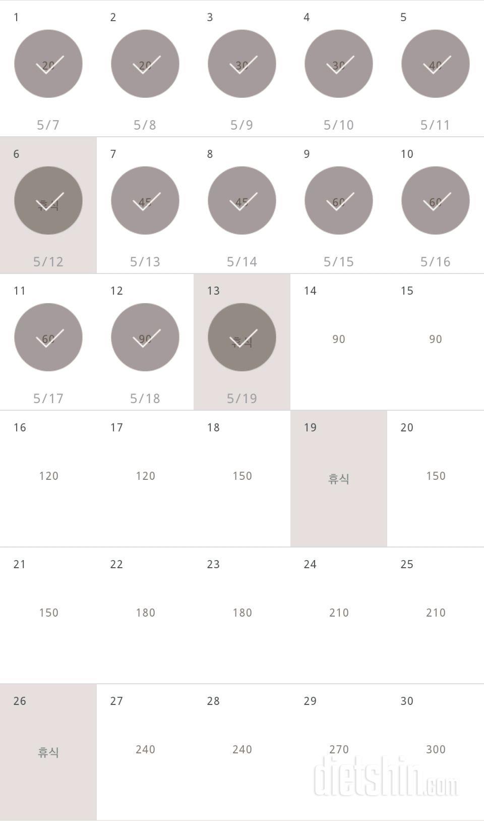 30일 플랭크 43일차 성공!