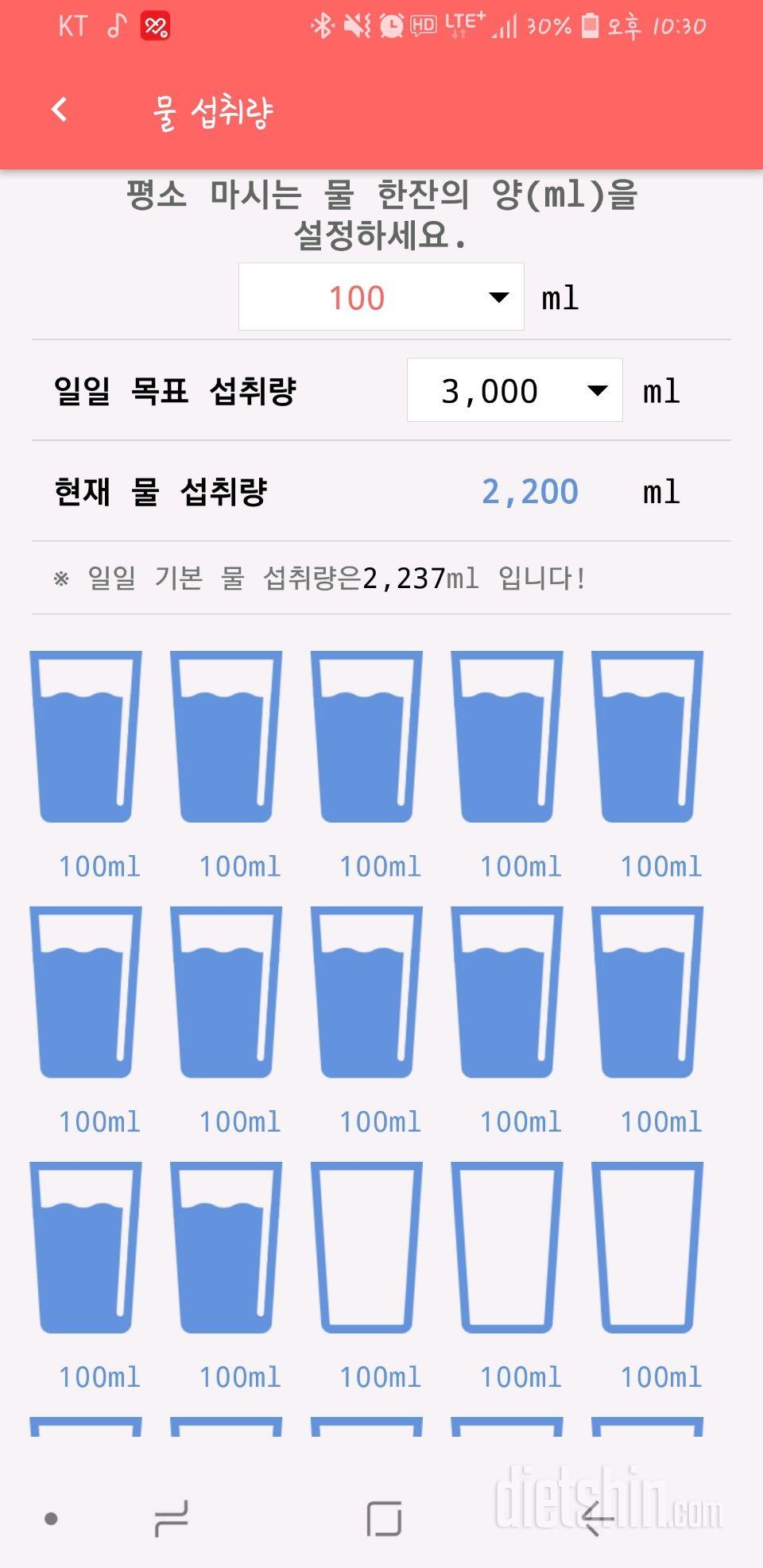 30일 하루 2L 물마시기 30일차 성공!